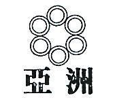 世洲及圖