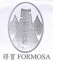 得寶 FORMOSA 及圖