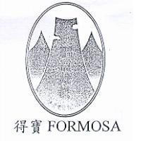 得寶 FORMOSA 及圖
