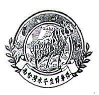 南台灣水牛生鮮車隊及圖