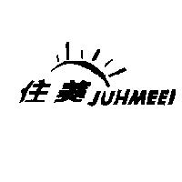 住美 juhmeei 及圖