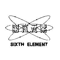 第六元素及圖 SIXTH ELEMENT