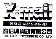 X.mail 視訊通