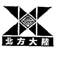 北方大陸及圖