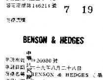BENSON & HEDGES