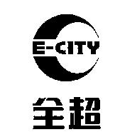 全超 E - CITY 及圖
