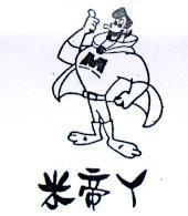 米帝ㄚ及圖