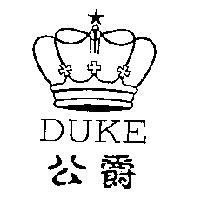 DUKE 公爵及圖