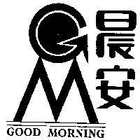 晨安及圖 GOOD MORNING 