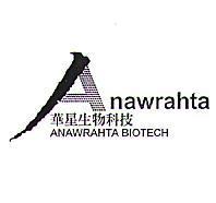 華星生物科技 ANAWRAHTA BIOTECH 及圖