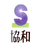 協和及圖