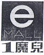 1 魔兒 eMALL 設計圖