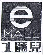 1 魔兒 eMALL 設計圖