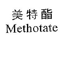 美特酯 Methotate