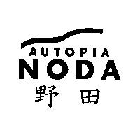 野田及圖 AUTOPIA NODA