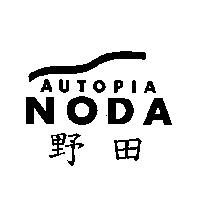 野田及圖 AUTOPIA NODA