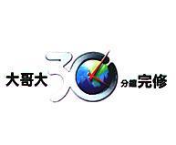 聯強服務標章 1