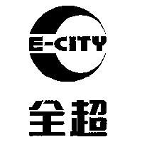 全超 E - CITY 及圖