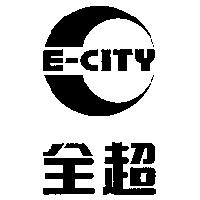 全超 E - CITY 及圖