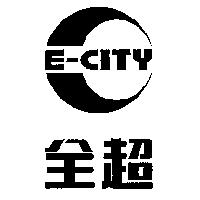 全超 E - CITY 及圖