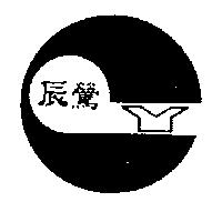 辰鶯及圖