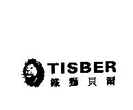 TISBER 鐵獅貝爾及圖