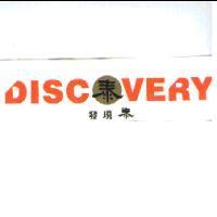 DISCOVERY 泰及圖 發現泰
