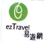 易遊網 ezTravel 及圖