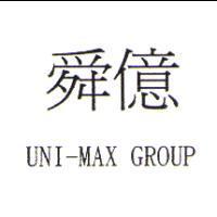舜億 UNI-MAX GROUP