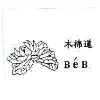 木棉道 B'eB 及圖