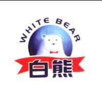 白熊 WHITE BEAR 及圖