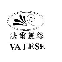 法爾麗絲 VA LESE 及圖