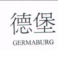 德堡 GERMABURG