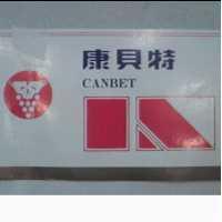 康貝特及瓶上標貼紋形