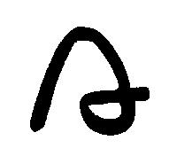 明達開發有限公司標章