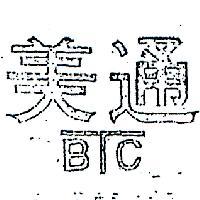 美通 BTC 