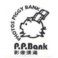 影像撲滿 PHOTOS PIGGY BANK PPBank 及圖