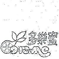 多樂蜜及圖 DO RE ME 