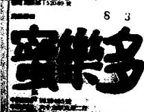 蜜樂多