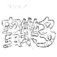 蜜樂多