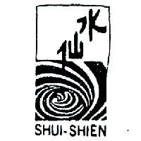 水仙及圖 SHUI – SHIEN 