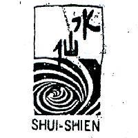 水仙及圖 SHUI – SHIEN
