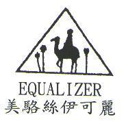 美駱絲伊可麗 EQUALIZER 及圖