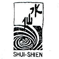 水仙及圖 SHUI – SHIEN 
