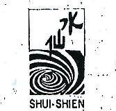水仙及圖 SHUI – SHIEN 