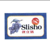 使立消及圖Slisho(彩)