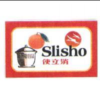 使立消及圖Slisho(彩)