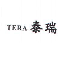 泰瑞 TERA