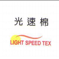 光速棉 LIGHT SPEED TEX 及圖