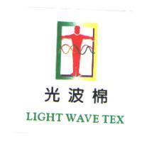 光波棉 LIGHT WAVE TEX 及圖